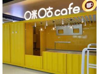 中国移动咪咕咖啡厅项目咖啡屋